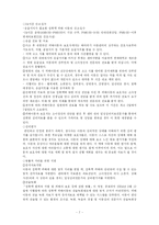 [아동복지]아동성학대 개념과 실태 그리고 대응방안-7