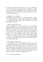 (2024학년도 2학기, 중간과제물, 심리학에게묻다 공통형) 『심리학에게 묻다』강의 교재 1장 ‘내 인상이 어때서’에 제시된 내용을 바탕으로 하여, 자신의 인상과 주변인들의 인상에 대해 다음과 같이 작성하시오. -5