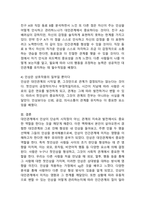 (2024학년도 2학기, 중간과제물, 심리학에게묻다 공통형) 『심리학에게 묻다』강의 교재 1장 ‘내 인상이 어때서’에 제시된 내용을 바탕으로 하여, 자신의 인상과 주변인들의 인상에 대해 다음과 같이 작성하시오. -6