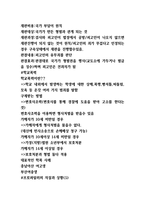 선택형 형법총론 핵심문제-7