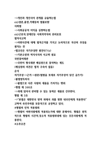 선택형 형법총론 핵심문제-15