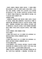 선택형 형법총론 핵심문제-16