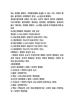 선택형 형법총론 핵심문제-17