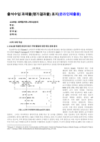 마케팅커뮤니케이션관리_1 EML을 적용한 본인의 최근 구매 행동에 대한 태도 변화 분석 2 광고성 보도자료, 신문 기사 또는 광고 문안 분석-1