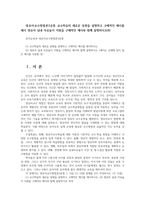 영유아교수방법론3공통 교수학습의 새로운 동향을 설명하고 구체적인 예시를 제시 영유아 실내 자유놀이 지원을 구체적인 예시와 함께 설명하시오00-1