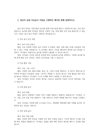 영유아교수방법론3공통 교수학습의 새로운 동향을 설명하고 구체적인 예시를 제시 영유아 실내 자유놀이 지원을 구체적인 예시와 함께 설명하시오00-6