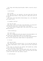 영유아교수방법론3공통 교수학습의 새로운 동향을 설명하고 구체적인 예시를 제시 영유아 실내 자유놀이 지원을 구체적인 예시와 함께 설명하시오00-7