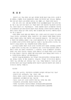 영유아교수방법론3공통 교수학습의 새로운 동향을 설명하고 구체적인 예시를 제시 영유아 실내 자유놀이 지원을 구체적인 예시와 함께 설명하시오00-9