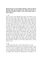 (2024학년도 2학기, 중간과제물, 사회복지와 문화다양성, 공통형) 한국에서 방영된 결혼이주여성 관련 TV 프로그램 내용을 요약 정리하고, 시청한 프로그램이 문화다양성의 차별적 배제 모델, 동화주의 모델, 다문화주의 모델 중 어떤 모델에 기반하여 제작되었는지 설명하고, 자신이 지지하는 모델은 무엇인지 그 이유를 서술하시오. -2