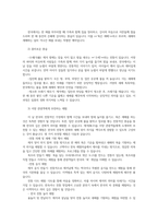 한국문화자원의이해23학년공통강의 1강에서 학습한 세시풍속 중 제석에 대해서 서양에서 방문한 관광객에게 설명 한다는 가정하에 그들이 이해하기 쉽게 서술하세요00-3