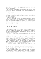 한국문화자원의이해23학년공통강의 1강에서 학습한 세시풍속 중 제석에 대해서 서양에서 방문한 관광객에게 설명 한다는 가정하에 그들이 이해하기 쉽게 서술하세요00-4