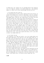 영유아 실내 자유놀이 지원을 구체적인 예시와 함께 설명하시오-2