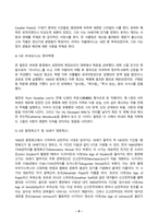 영국문학의이해 2024년 2학기 방송통신대 중간과제물)멀티미디어 강의 1강에서 7강까지 총 7개의 강의 중 다섯 개 강의 선택하여 5개 각각의 멀티미디어 강의 내용 요약 강의 각각에서 본인에게 가장 인상적이었던 부분과 강의를 들으면서 갖게 된 질문 등-6