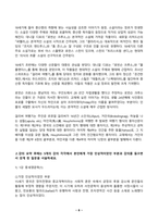 영국문학의이해 2024년 2학기 방송통신대 중간과제물)멀티미디어 강의 1강에서 7강까지 총 7개의 강의 중 다섯 개 강의 선택하여 5개 각각의 멀티미디어 강의 내용 요약 강의 각각에서 본인에게 가장 인상적이었던 부분과 강의를 들으면서 갖게 된 질문 등-8