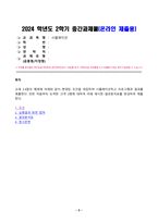 시뮬레이션 2024년 2학기 방송통신대 중간과제물)교재 3.4절의 예제에 아래와 같이 변경된 조건을 대입하여 시뮬레이션하고 프로그램과 결과를 제출한다. 또한 처음부터 도착한 고객 3명에 대하여 아래 제시한 결과분석표를 완성하여 제출한다.-2