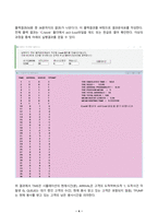 시뮬레이션 2024년 2학기 방송통신대 중간과제물)교재 3.4절의 예제에 아래와 같이 변경된 조건을 대입하여 시뮬레이션하고 프로그램과 결과를 제출한다. 또한 처음부터 도착한 고객 3명에 대하여 아래 제시한 결과분석표를 완성하여 제출한다.-4