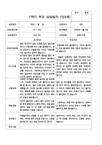 평가제 1학기 2학기 부모 상담일지  만3세 20명-7