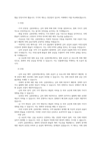 국제금융론3공통고전적 금본위제도와 브레튼우즈체제에 대해 과제작성 지시사항을 따라 기술하시오00-3