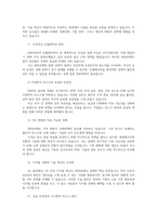 금융제도의이해4공통 IMF 외환위기와 2008 글로벌 금융위기의 특성비교하고 현재 글로벌 경제상황에 주는 시사점을 정리해보시오00-6