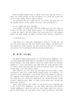 금융제도의이해4공통 IMF 외환위기와 2008 글로벌 금융위기의 특성비교하고 현재 글로벌 경제상황에 주는 시사점을 정리해보시오00-7