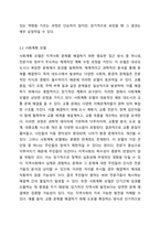 지역사회복지의 대표적인 세 가지 모델을 비교 설명해보고, 사회복지실천에서 지역사회가 강조되는 이유를 자신의 견해로 제시하시오.-4