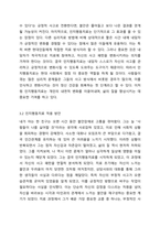 자신이 겪었던 상황이나 주변에서 들었던 상황을 심리치료(상담)이론 중 하나를 선택하여 어떤 접근방식으로 치료를 할지 서술해 보시오.-7