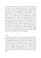 의사소통장애의 유형사례 한 가지를 가정해 보고 어떤 방법으로 접근하여 해결을 할지 토론해 보시오.-6