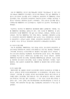 (식용작물학I 3학년) 1. 우리나라의 경기도 지역에서 현재 재배되는 벼 품종을 필리핀에 보급하려고 한다. 재배 과정 중 예상되는 문제점에 대해 기술하라.-5