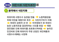 [관광상품개발] 하와이자원의 관광상품화-16