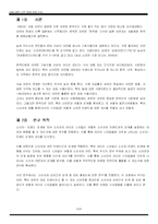 [소비자행동론] 소비자와 상표 간의 관계 및 상표 충성도에 관한 연구 -라면(신라면)제품을 중심으로-3