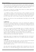 [소비자행동론] 소비자와 상표 간의 관계 및 상표 충성도에 관한 연구 -라면(신라면)제품을 중심으로-11