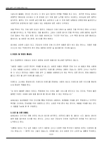 [소비자행동론] 소비자와 상표 간의 관계 및 상표 충성도에 관한 연구 -라면(신라면)제품을 중심으로-15