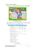 초등영어 커뮤니티 기반 프로젝트 학습 운영-4