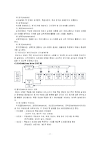 교수설계에 관하여-6