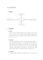 [마케팅원론]클럽메드 마케팅 분석-14