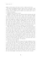 [법과 대중매체]명예훼손과 언론의 자유-10