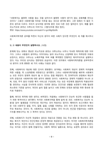 사회복지학개론 2024년 2학기 방송통신대 중간과제물)사회복지학개론 공부를 하면서 자신의 생각이 바뀐 사례가 있다면 무엇인지 세 개를 제시하시오. 기존의 생각 생각의 전환을 통해 자신이 변화한 것이 있다면 무엇인지 서술 등-3