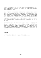 사회복지학개론 2024년 2학기 방송통신대 중간과제물)사회복지학개론 공부를 하면서 자신의 생각이 바뀐 사례가 있다면 무엇인지 세 개를 제시하시오. 기존의 생각 생각의 전환을 통해 자신이 변화한 것이 있다면 무엇인지 서술 등-7