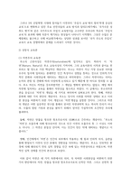 (인간과교육 1학년) 1. 주입식 교육관과 성장식 교육관(자연주의 교육관, 진보주의 교육관, 실존주의 교육관)을 비교·설명하고, 그 교육적 시사점을 논하시오-4