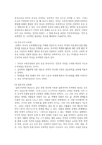 (인간과교육 1학년) 1. 주입식 교육관과 성장식 교육관(자연주의 교육관, 진보주의 교육관, 실존주의 교육관)을 비교·설명하고, 그 교육적 시사점을 논하시오-5