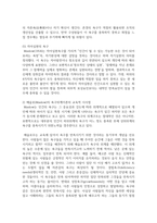 (인간과교육 1학년) 1. 주입식 교육관과 성장식 교육관(자연주의 교육관, 진보주의 교육관, 실존주의 교육관)을 비교·설명하고, 그 교육적 시사점을 논하시오-13