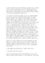 심리학에게 묻다 2024년 2학기 중간과제물] 심리학에게 묻다 강의 교재 1장 `내 인상이 어때서`에 제시된 내용을 바탕으로 하여 1) 자신의 인상에 대한 자기 자신의 분석 2) 주변 인물의 인상에 대한 분석 3) 이러한 적용과정에서 느낀점과 배운점-5