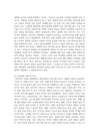 (영유아교수방법론 3학년) (1) 교수학습의 새로운 동향을 설명하고 구체적인 예시를 제시하시오.-6