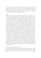 (영유아교수방법론 3학년) (1) 교수학습의 새로운 동향을 설명하고 구체적인 예시를 제시하시오.-8