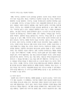 (영유아교수방법론 3학년) (1) 교수학습의 새로운 동향을 설명하고 구체적인 예시를 제시하시오.-9