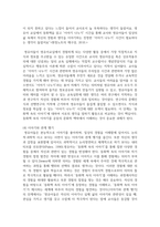 (영유아교수방법론 3학년) (1) 교수학습의 새로운 동향을 설명하고 구체적인 예시를 제시하시오.-11