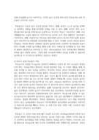 (영유아교수방법론 3학년) (1) 교수학습의 새로운 동향을 설명하고 구체적인 예시를 제시하시오.-13