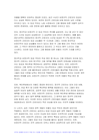 [사회복지조사론 2024년 2학기 중간과제물) 사회복지조사론 우리사회에는 다양한 차별이 존재하고 있다. 관심있는 차별 주제를 선정하여 해당 차별 현황을 보여주는 지표를 하나 제시하고, 동 차별을 해소하기 위한 향후 과제를 작성하시오-5