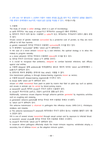 대학영어 2024년 2학기 방송통신대 중간과제물)텍스트를 읽으면서 1) 바이러스, 2) 면역체계, 3) 백신과 관련하여 각각 알 수 있는 모든 것을 빠짐없이 한글로 정리 접두사 미래의 새로운 키워드 등-8