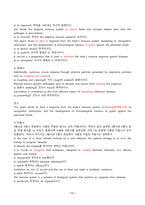 대학영어 2024년 2학기 방송통신대 중간과제물)텍스트를 읽으면서 1) 바이러스, 2) 면역체계, 3) 백신과 관련하여 각각 알 수 있는 모든 것을 빠짐없이 한글로 정리 접두사 미래의 새로운 키워드 등-11